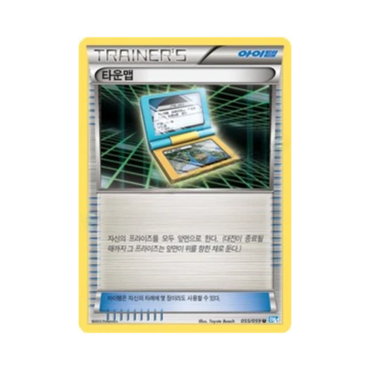 포켓몬 TCG 타운맵 U 프리즈볼트 (한글판)