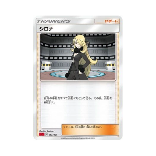 Pokemon TCG Cynthia Charizard Starter Set VMAX (Japanese Ver.)