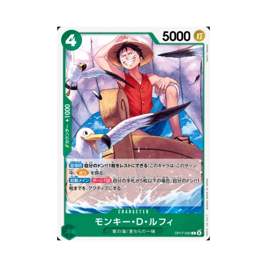 One Piece TCG Monkey D. Luffy C OP17-030 Booster Pack The World's Strongest Warriors (Japanese Ver.)