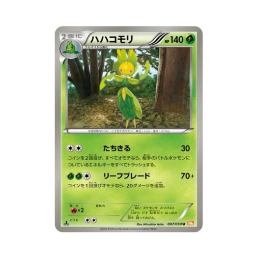 포켓몬 TCG 모아머 U 콜드플레어 퍼스트 에디션 (일어판)