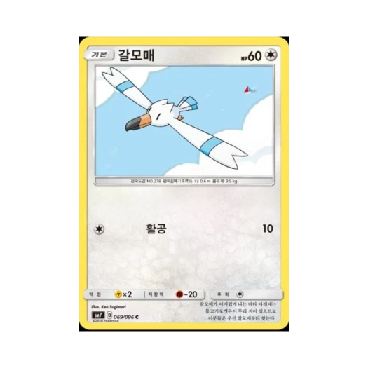 포켓몬 TCG 갈모매 C 창공의 카리스마 (한글판)