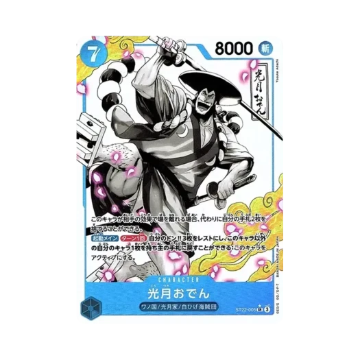 원피스 TCG 코즈키 오뎅 SR-P ST22-005 스타트 덱 에이스 & 뉴게이트 (일어판) 카드 이미지