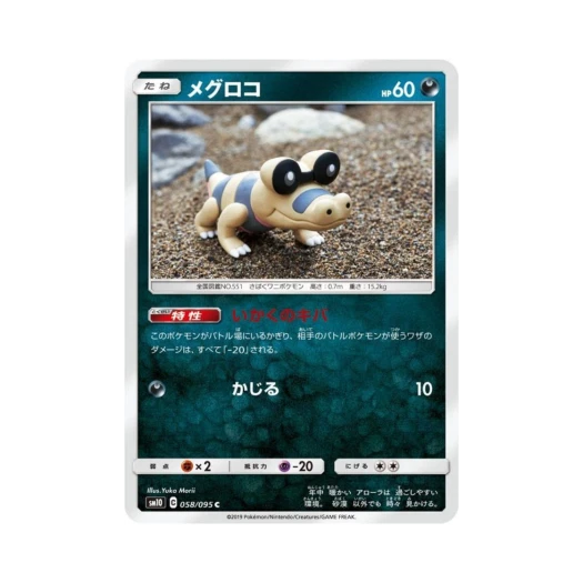 포켓몬 TCG 깜눈크 C 더블블레이즈 (일어판)