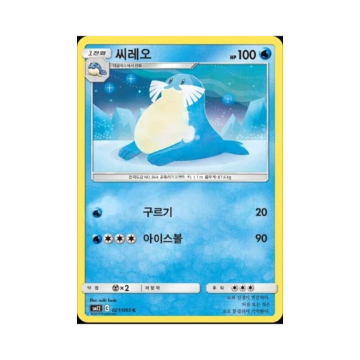포켓몬 TCG 씨레오 C 얼터제네시스 (한글판)