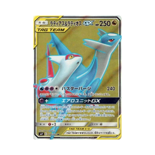 포켓몬 TCG 라티아스＆라티오스 GX SR 태그볼트 (일어판) 카드 이미지