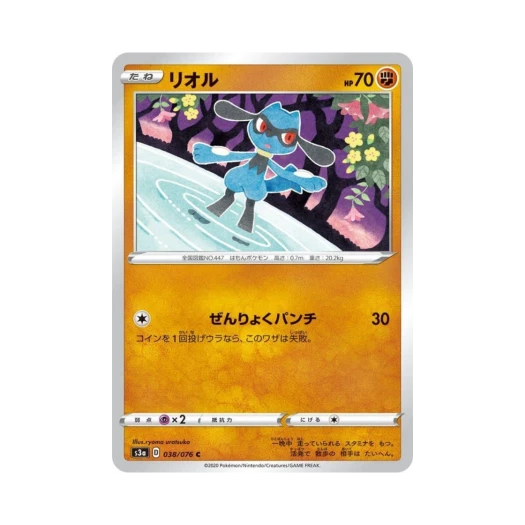 포켓몬 TCG 리오르 C 전설의 고동 (일어판)