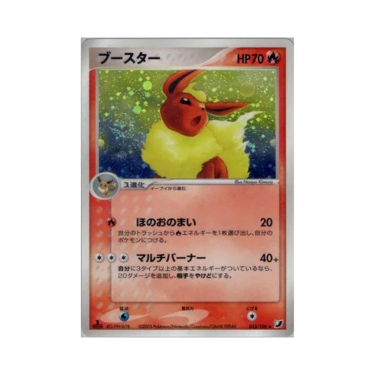 Pokemon TCG Flareon R Golden Sky, Silvery Ocean (Japanese Ver.)