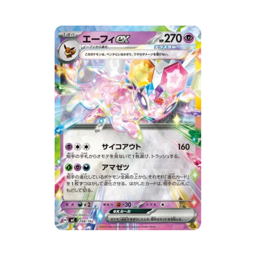포켓몬 TCG 에브이 ex 미러 스타트 덱 100 배틀 컬렉션 (일어판)
