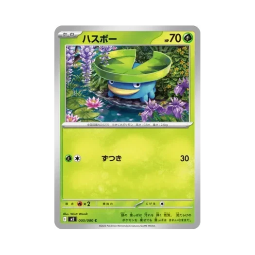 포켓몬 TCG 연꽃몬 C 인페르노 X (일어판)