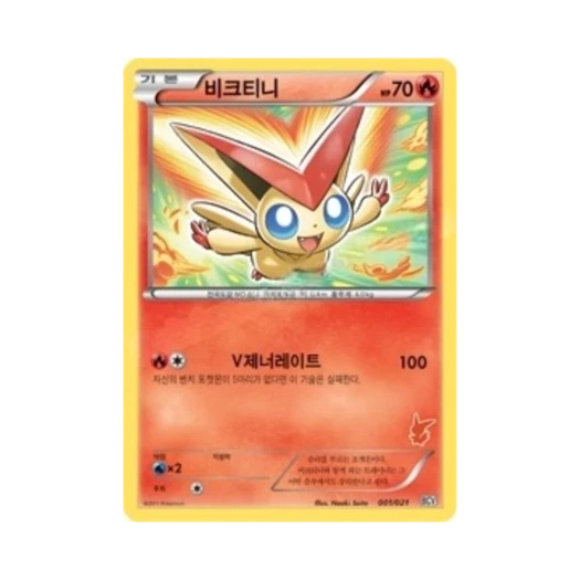 포켓몬 TCG 비크티니 배틀 체인지 비크티니덱 (한글판)