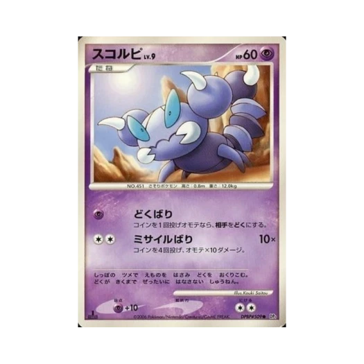 포켓몬 TCG 스콜피 C 스페이스 타임 크리에이션 (일어판)