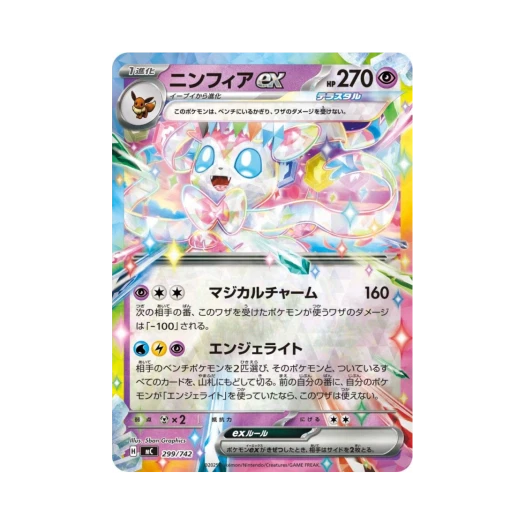 포켓몬 TCG 님피아 ex 미러 스타트 덱 100 배틀 컬렉션 (일어판)