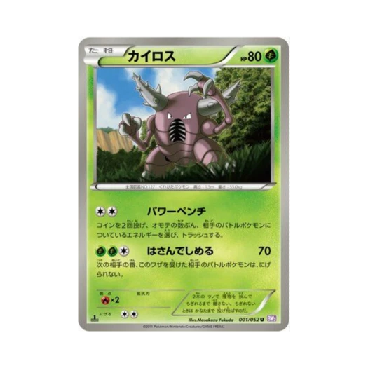 포켓몬 TCG 쁘사이저 U 사이코 드라이브 퍼스트 에디션 (일어판)