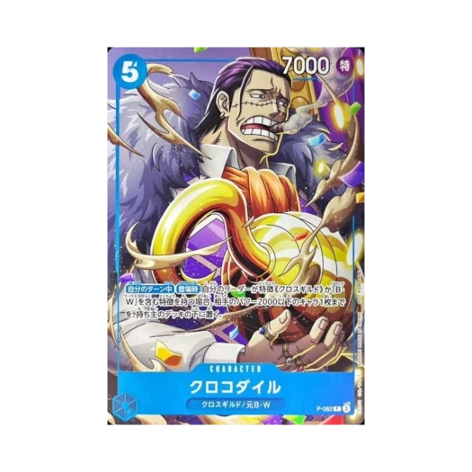 One Piece TCG Crocodile P P-082 Promotion Card Saikyo Jump October Issue Gift (Japanese Ver.)