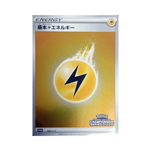 포켓몬 TCG 기본 번개 에너지 P 소드&실드 프로모 카드 (일어판)