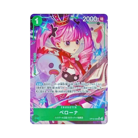 One Piece TCG Perona SR-P OP12-034 Booster Pack Legacy of the Master (Japanese Ver.)