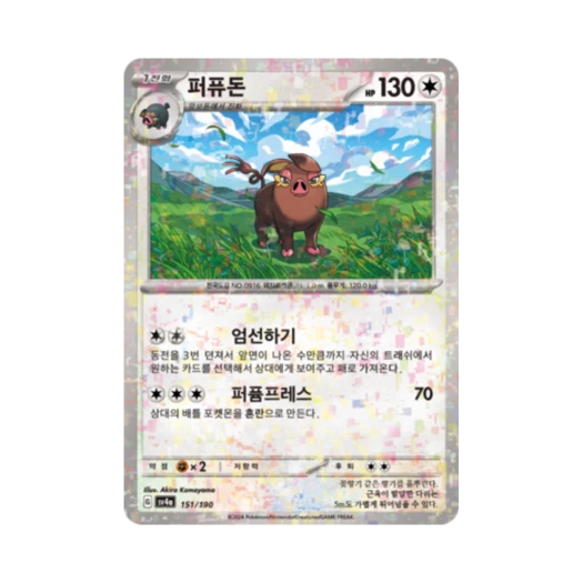 포켓몬 TCG 퍼퓨돈 미러 샤이니트레저 ex (한글판) 카드 이미지
