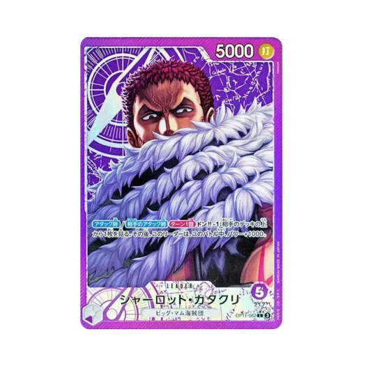 원피스 TCG 샬롯 카타쿠리 L-P OP11-062 부스터 팩 신속의 권 (일어판) 상품 이미지