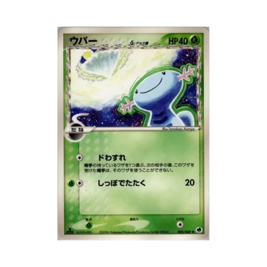 포켓몬 TCG 우파 C 오펜스 앤 디펜스 오브 더 퍼더스트 엔드 (일어판)