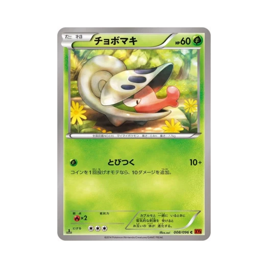 포켓몬 TCG 쪼마리 C 라이징피스트 퍼스트 에디션 (일어판)