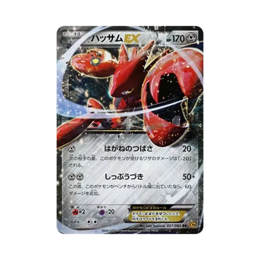 포켓몬 TCG 핫삼 ex RR 천공의 분노 (일어판)