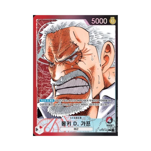 원피스 TCG 몽키 D. 가프 L-P OP02-002 부스터 팩 정상결전 (한글판) 카드 이미지