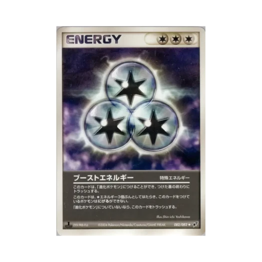 포켓몬 TCG 부스트 에너지 U 크래시 오브 더 블루 스카이 (일어판)