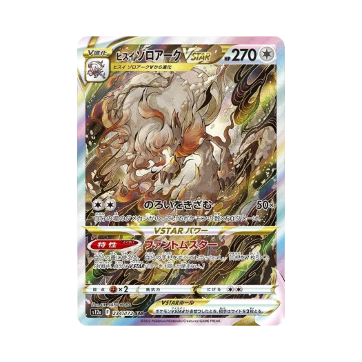 Pokemon TCG Hisuian Zoroark VSTAR SAR VSTAR Universe Verse (Japanese Ver.)