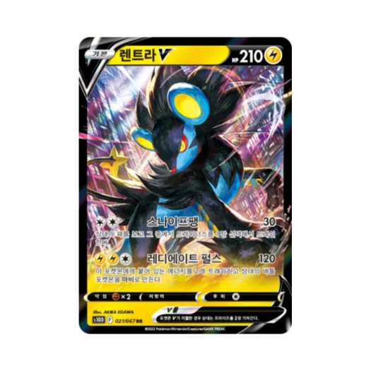 포켓몬 TCG 렌트라 V RR 타임게이저 (한글판)