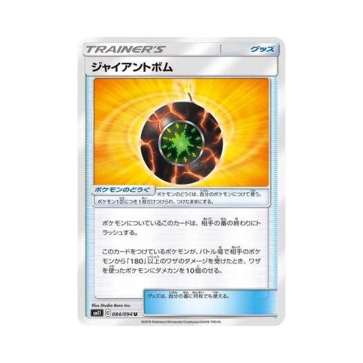 포켓몬 TCG 자이언트봄 U 미라클트윈 (일어판)