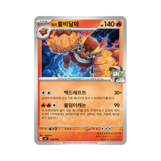 포켓몬 TCG N의 불비달마 MEGA 스타트 덱 100 배틀컬렉션 (한글판)