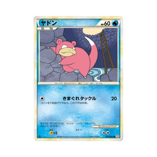 Pokemon TCG Slowpoke C Heartgold Collection (Japanese Ver.)