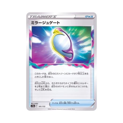 포켓몬 TCG 미라주게이트 VSTAR 유니버스 (일어판)