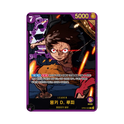 One Piece TCG Monkey D. Luffy L OP05-060 Extra Booster Anime 25th Collection (Korean Ver.)