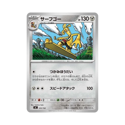 포켓몬 TCG 타부자고 스타트 덱 100 배틀 컬렉션 (일어판)
