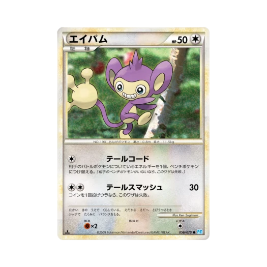 포켓몬 TCG 에이팜 C 소울실버 컬렉션 (일어판)