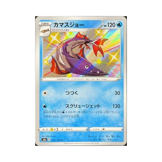 Pokemon TCG Barraskewda S Shiny Star V (Japanese Ver.)