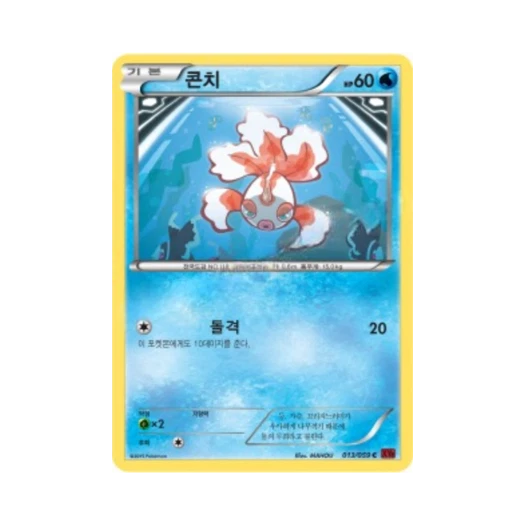 포켓몬 TCG 콘치 C 붉은 섬광 (한글판)