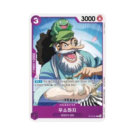 One Piece TCG Usohachi C ST18-001 Promotion Pack 2025 Vol.1 (Korean Ver.)