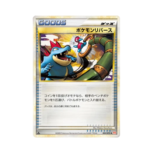 포켓몬 TCG 포켓몬 리버셜 U 하트골드 컬렉션 (일어판)