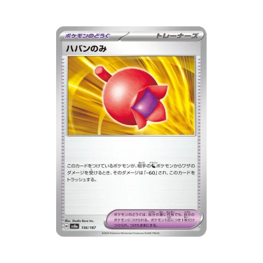 Pokemon TCG Haban Berry Terastal Fest ex (Japanese Ver.)