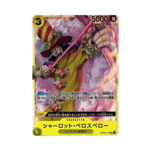 One Piece TCG Charlotte Perospero SR OP03-113 Booster Pack Pillars of Strength (Japanese Ver.)