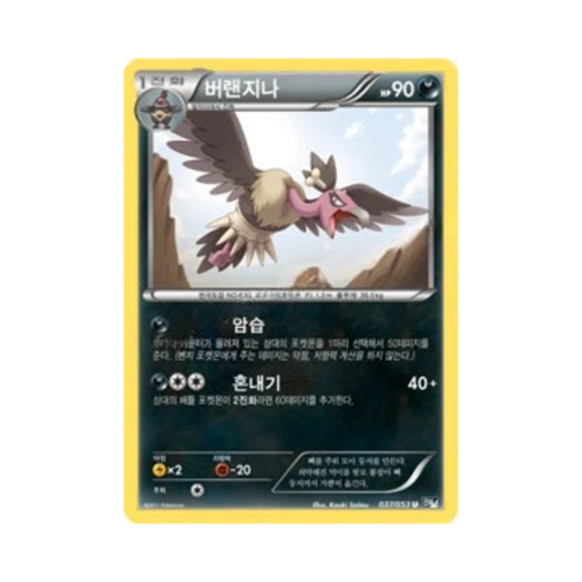 포켓몬 TCG 버랜지나 U 블랙컬렉션 (한글판)