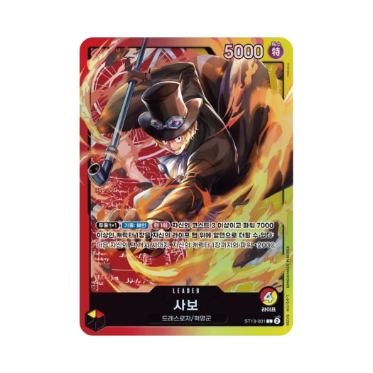 One Piece TCG Sabo L ST13-001 Starter Deck The Three Brothers (Korean Ver.)