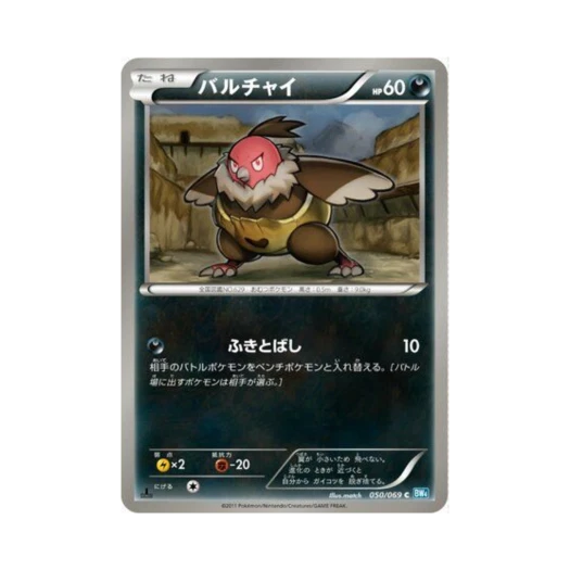 포켓몬 TCG 벌차이 C 다크러시 퍼스트 에디션 (일어판)
