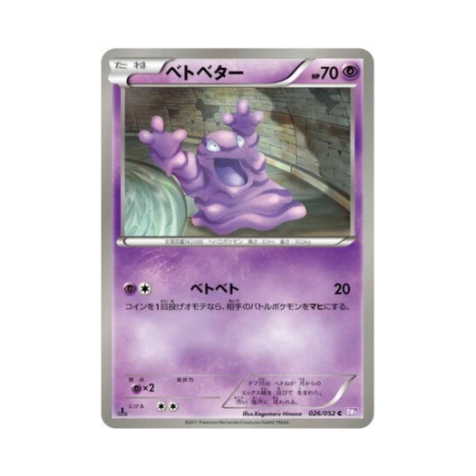 포켓몬 TCG 질퍽이 C 사이코 드라이브 퍼스트 에디션 (일어판)