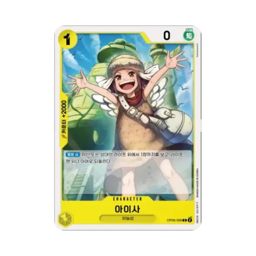 원피스 TCG 아이사 C OP06-099 부스터 팩 쌍벽의 패자 (한글판)