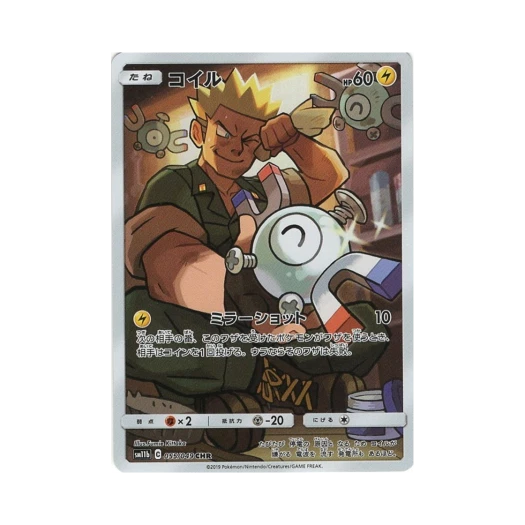 포켓몬 TCG 코일 CHR 드림리그 (일어판) 카드 이미지