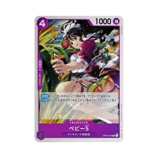 One Piece TCG Baby 5 UC OP14-072 Booster Pack The Azure Sea's Seven (Japanese Ver.)