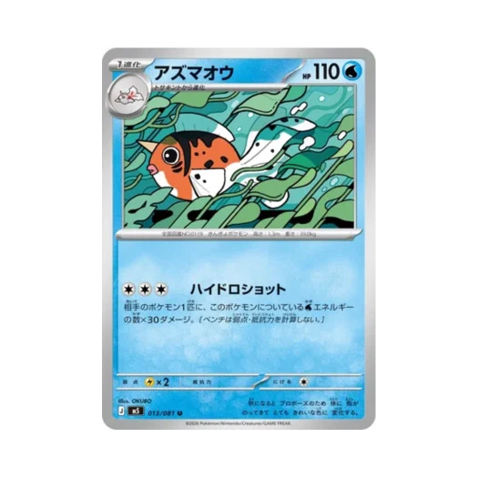 포켓몬 TCG 왕콘치 U 어비스 아이 (일어판)